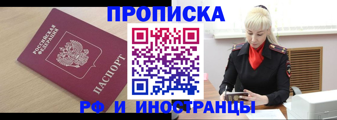 прописка для военкомата в Дрезне