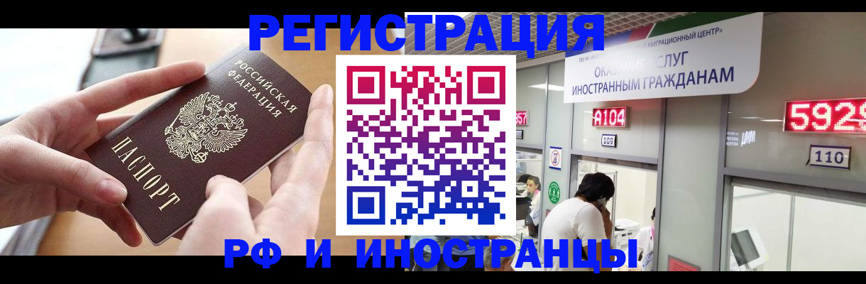 временная регистрация 2025 в Дрезне