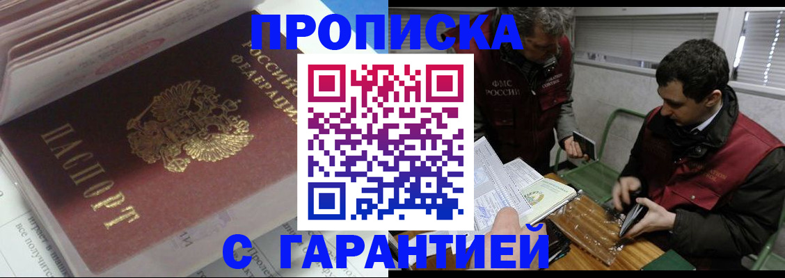 временная регистрация гарантия в Дрезне