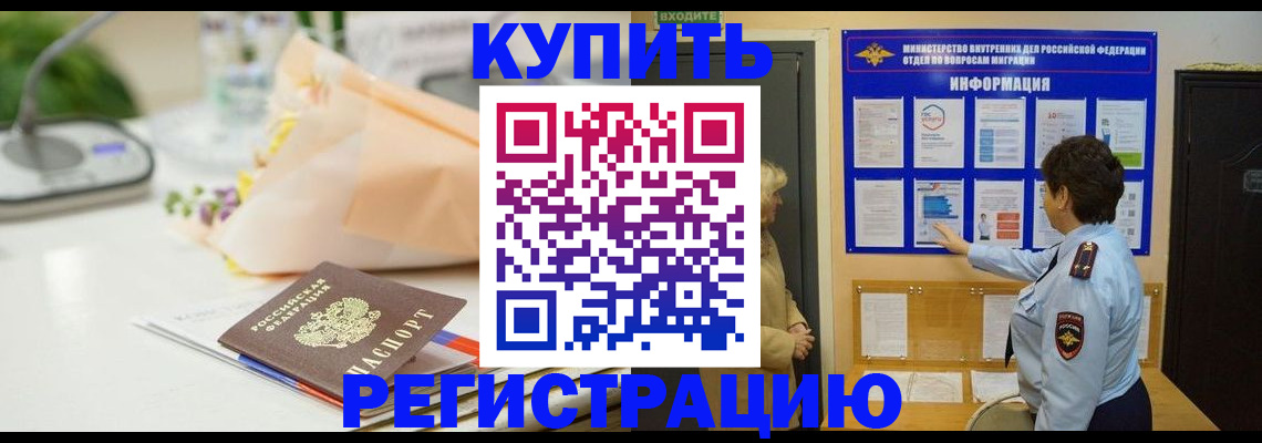 временная регистрация собственник в Дрезне