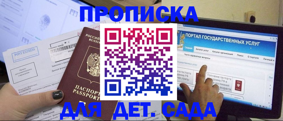 прописка от собственника в Дрезне