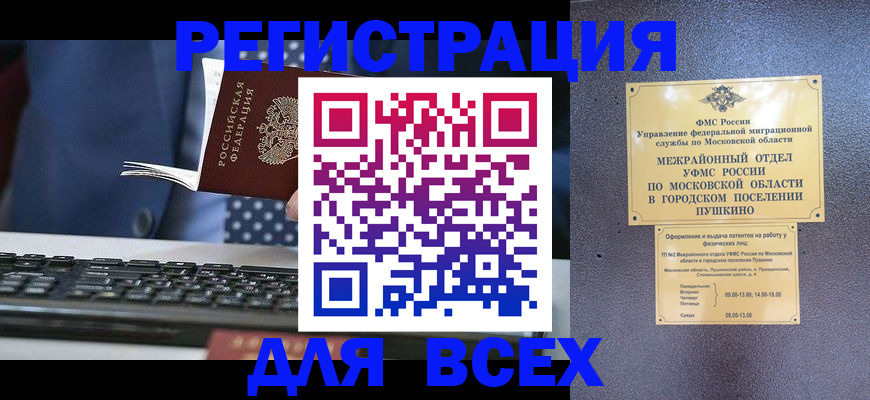 временная регистрация законно в Дрезне
