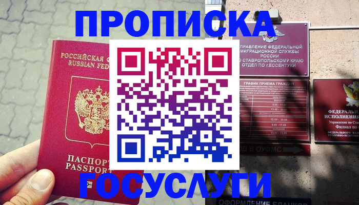 временная регистрация в Дрезне